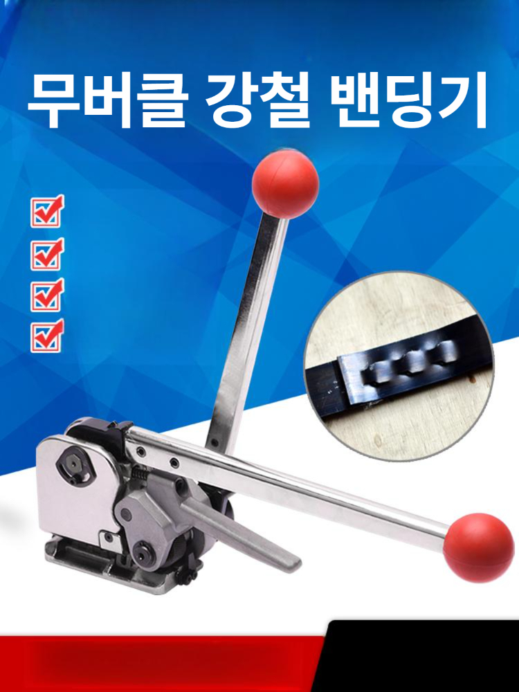 철 밴드 결속기 무 클립 밴딩기 하조기 화물 형 수동 집게 에어밴딩 - 상세 이미지 2