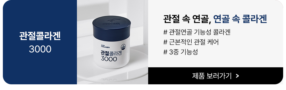 korean collagen retinol multi-vitamin
