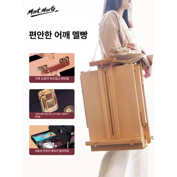 프리미엄 이동식 야외 미술 상자 휴대용 스케치 여행용 수채화 다크커피 파인우드 다크커피 파인우드 - 상세 이미지 5