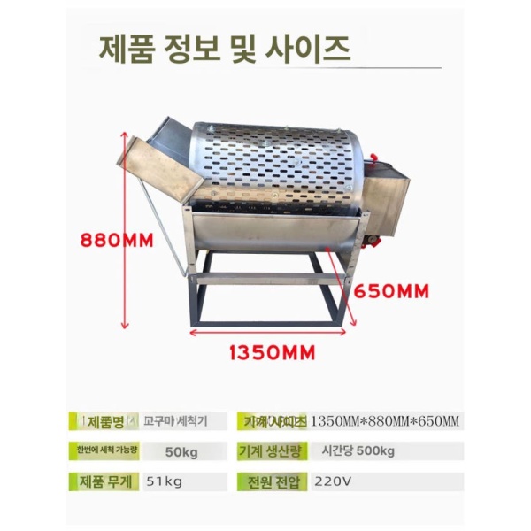 프리미엄 수산물 냉동 깐굴 드럼형 생굴 석화 하프셀 세척기 감자 드럼형 감자 세척기 - 상세 이미지 5