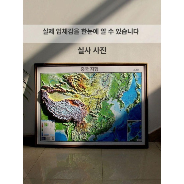 프리미엄 교육용 세계 지도 입체 벽걸이 학과용 교실용 사무실용 0.9m 1장 0.9m 세계 1장 - 상품 이미지