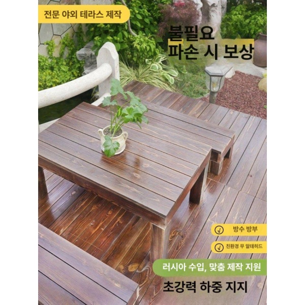 프리미엄 원목 조립마루 데크 발코니 테라스 캠핑장 평상 길이 90x폭 90x높이 9cm 표준버전 1 길이 100x폭 30x높이 9cm 표준버 1 - 상세 이미지 4
