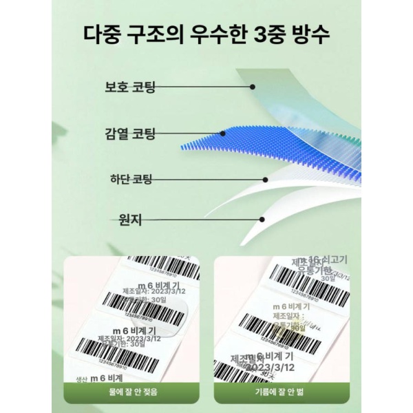 최신형 저울 프린터 라벨 식당 스티커 반찬가게 수산 청과 계량 화이트 25 x 15-400 화이트 25 x 15-400 - 상세 이미지 2