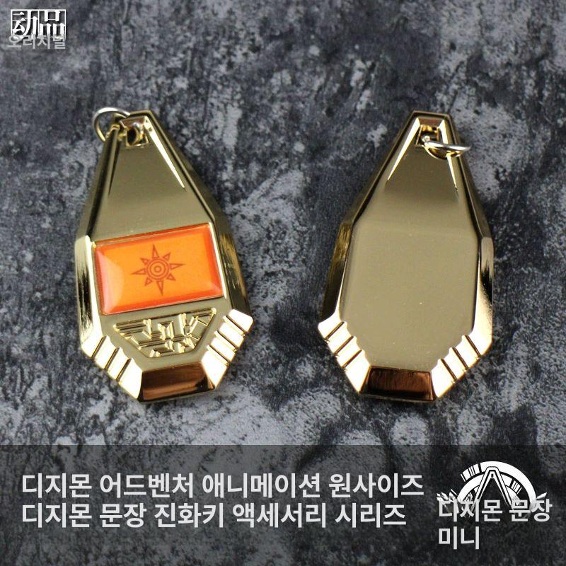 디지몬 문장 키링 가방고리 목걸이 팬던트 굿즈 장식 애니메이션 오리지널 즉시출고 - 상세 이미지 4