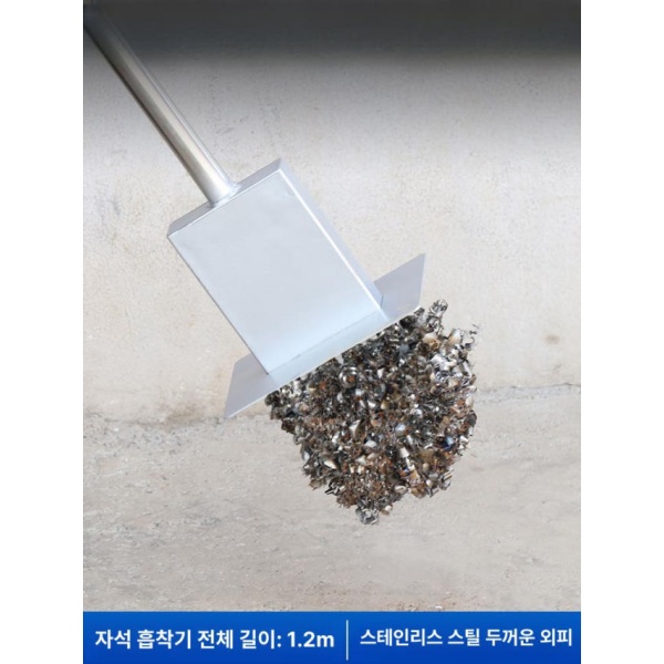 전문가용 초강력 자석 고철 수거기 막대 철가루 제거기 마그네틱 픽업 PN-50S PN-50S 초강력 자석 - 상세 이미지 2