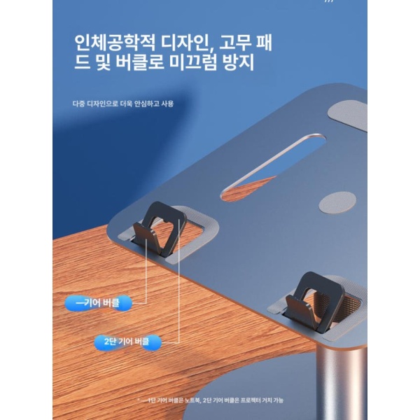 프리미엄 선반형 거치대 노트북 접이식 데스크탑 프로젝터 브라켓 높이조절 문라이트실버 데스크탑 문라이트실버 - 상세 이미지 4