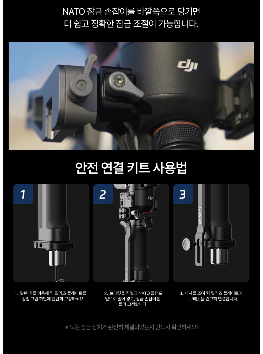YC Onion 어니언 파인타 프로 모노포드 짐벌 연결 키트 DJI 로닌