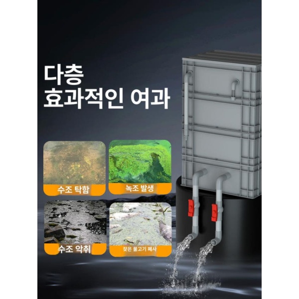 프리미엄 대형 수조 오물 집진기 어항 필터 해수 담수 수족관용 8w 특소형 3칸 풀세트 소형 2칸 맨박스 1-3m3 - 상세 이미지 5