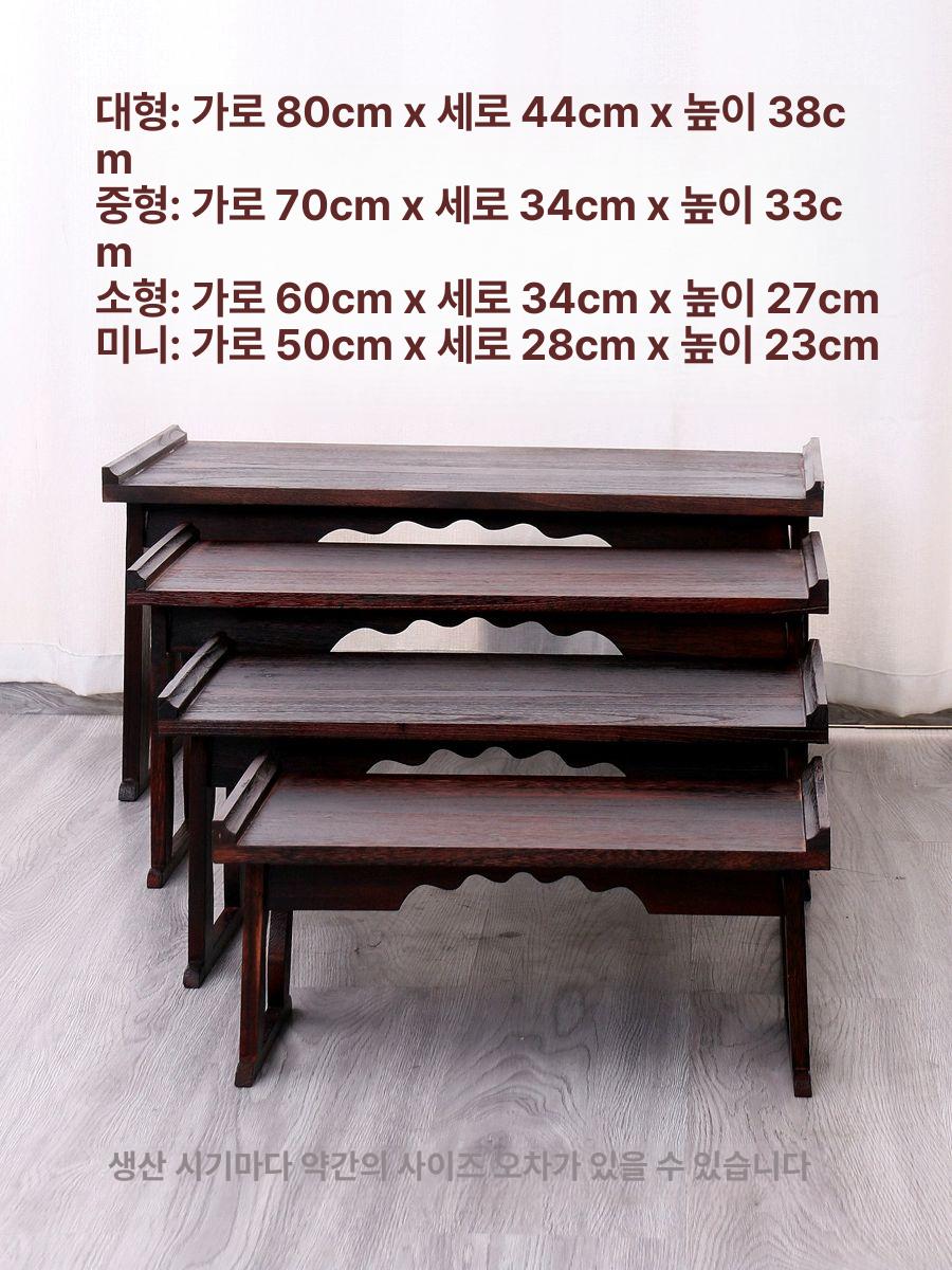점상 불교 좌식 업소용 신당 제삿상 사주 접이식 다도 축제 탁자 - 상세 이미지 4