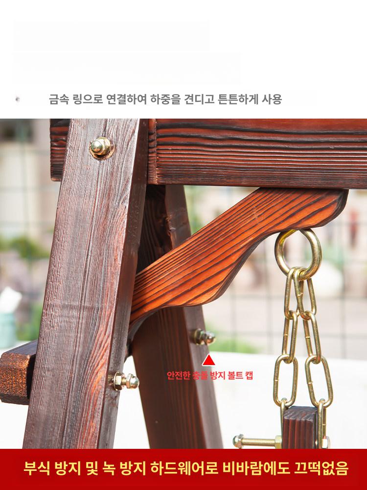 원목 스윙체어 야외 가정용 흔들의자 실외용 정원용 그네 145 x 120x152cm - 상세 이미지 4