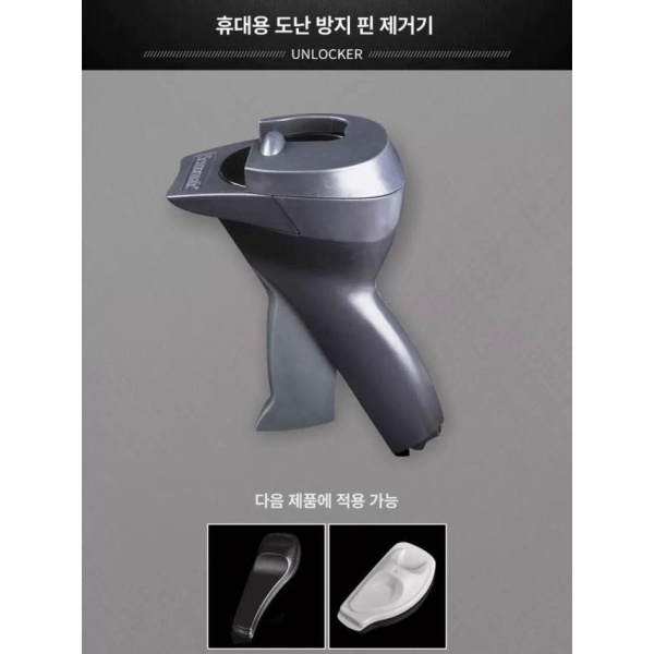 전문 보안택 제거기 도난방지 비자성 라벨 버클 표준 택제거기 해제기 무료 버클 - 상세 이미지 4