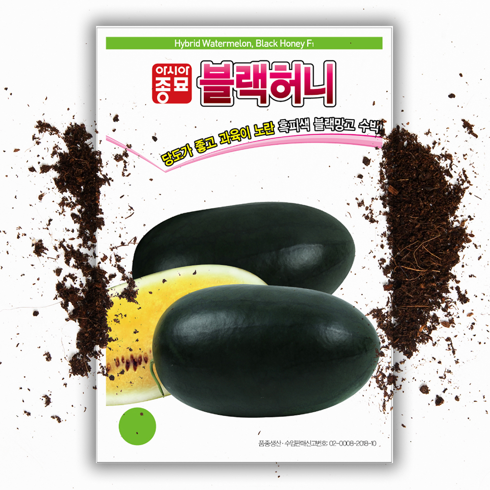 블랙 허니 수박씨앗 10립 블랙 망고 흑피수박 종자 - 상품 이미지