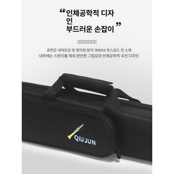프리미엄 클라리넷 방수 컴팩트 싱글 블랙 케이스 공연용 일체형 수납 블랙 - 상세 이미지 4