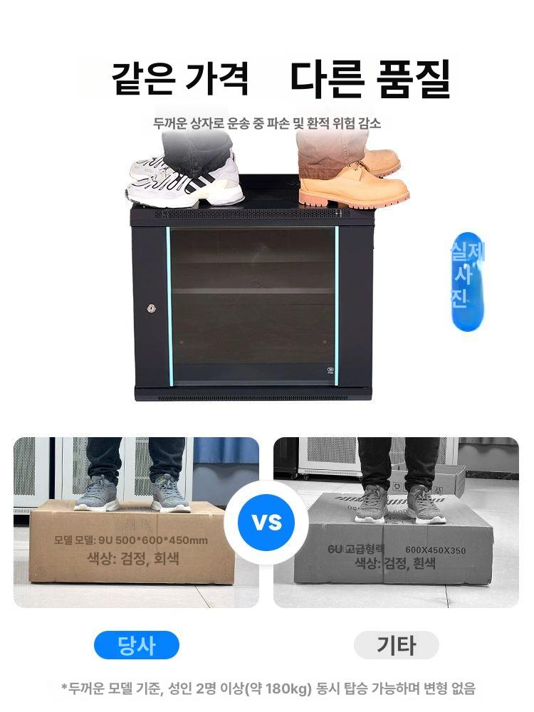 CCTV 보관함 랙 녹화기 선반 벽걸이 수납장 사건장치 9U 450 530 400 HC6.6409 0x0x0cm - 상세 이미지 4