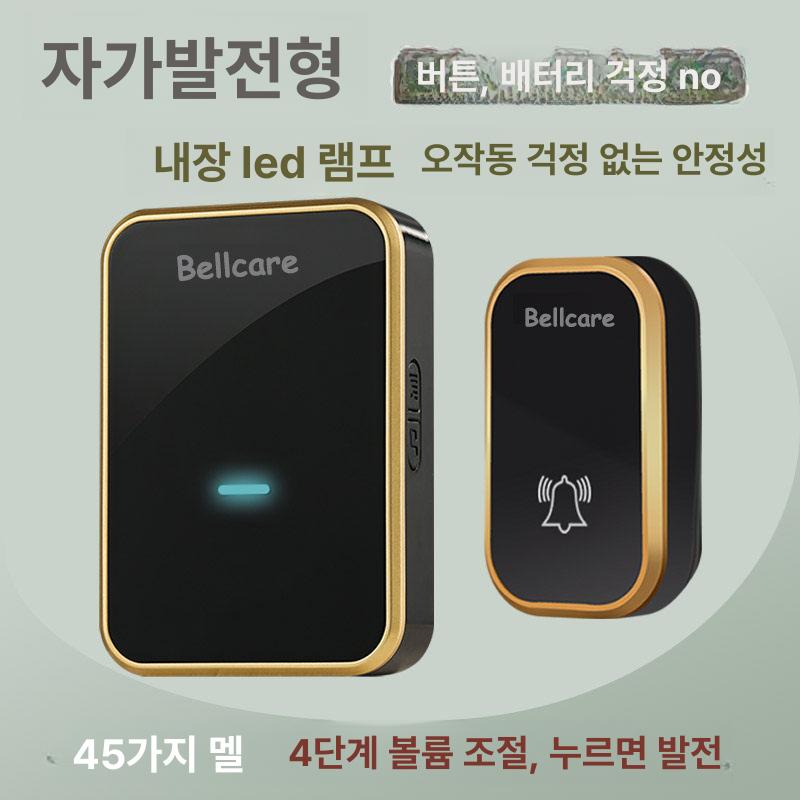 스마트초인종 원거리 무선벨 제어 독거노인 원격 패션 실버 케이스 블랙 플러그인 - 상세 이미지 2