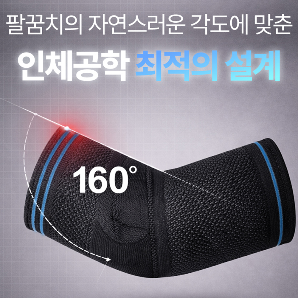엑스케어 김요한 팔꿈치 양측근 압박 패드 보호대 헬스 이미지 6