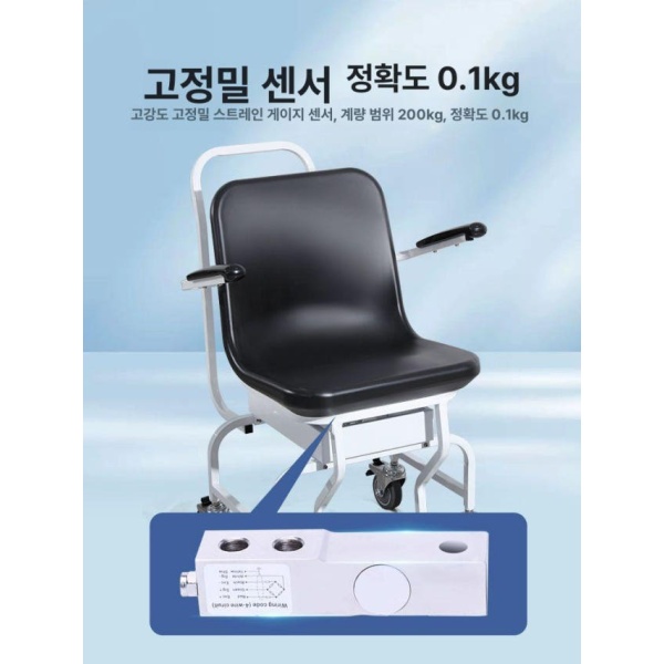 정밀 병원용 요양원용 의자 좌석 저울 전자저울 체중계 좌식체중계 200kg 0.1kg 탄소강 도장 500kg 0.1kg 기본 - 상세 이미지 4