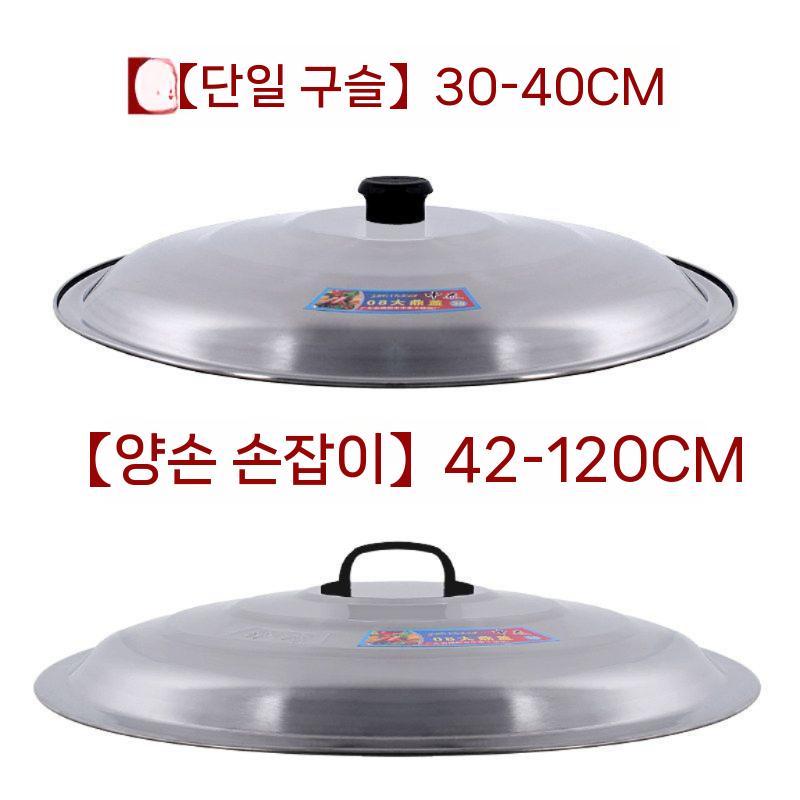 대형 스테인레스 냄비뚜껑 스텐찜통 양동이 급식소 사골 냄비 육수통 곰솥 업소용 - 상세 이미지 4