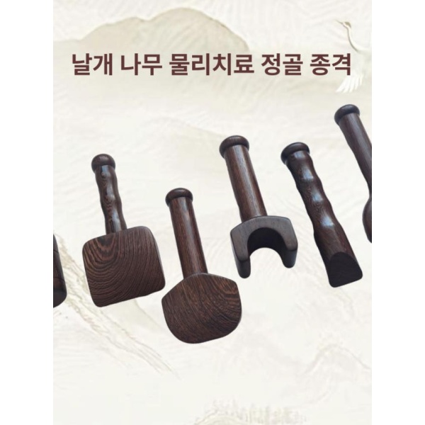 프리미엄 전신 목 마사지기 지압기 망치 정골 요법 경락 리셋 도구+밸런스 삽+이완 도구 치킨윙 우드 오목 평탄화 도구 - 상세 이미지 2