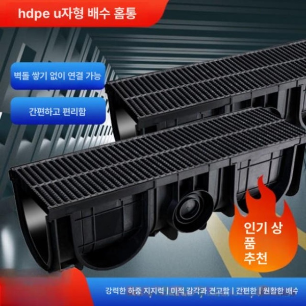 프리미엄 콘크리트 측구 배수관 수로관 하수구 물받이 빗물받이 덮개 없음 1000 x 200x200 20mm 길이 70 x 너비 50 x 두께 20m - 상세 이미지 5