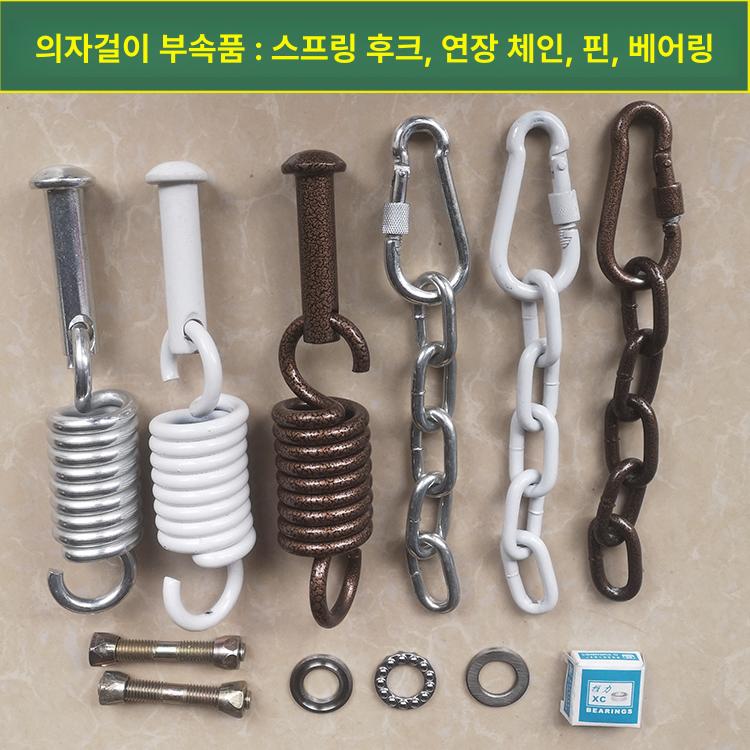 야외흔들의자 스프링 부품 걸이 너트 원뿔형 나사 2개 - 상세 이미지 2