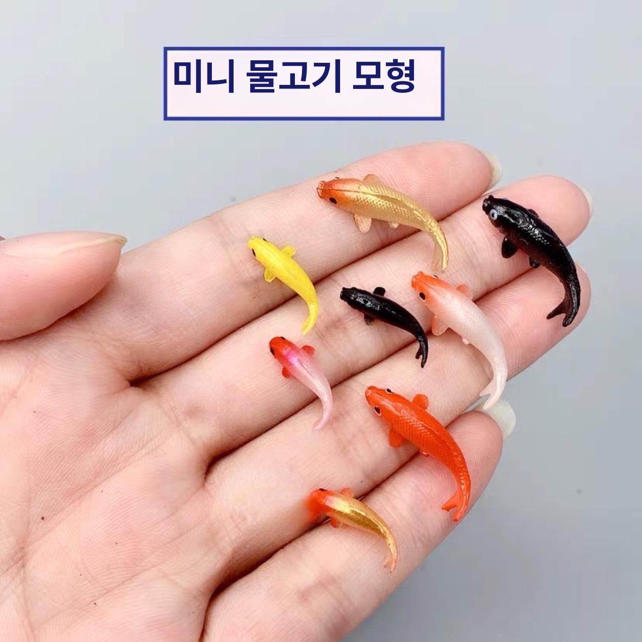 미니어처 어항 소품 장식 생물 모형 1.7cm 미니어처 물고기 - 상세 이미지 2