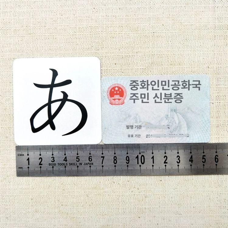 일본어 암기 단어장 플래시카드 단면 암기장 낱말카드 양면-평평한 가마자카와 카드 - 상세 이미지 5