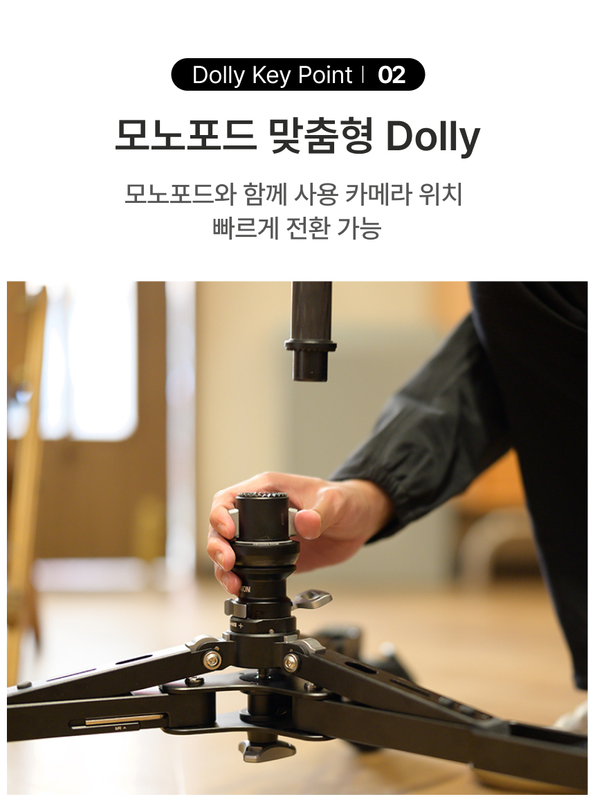 YC Onion PINETA Pro Monopod Dolly 어니언 파인타프로 모노포드 달리 세트