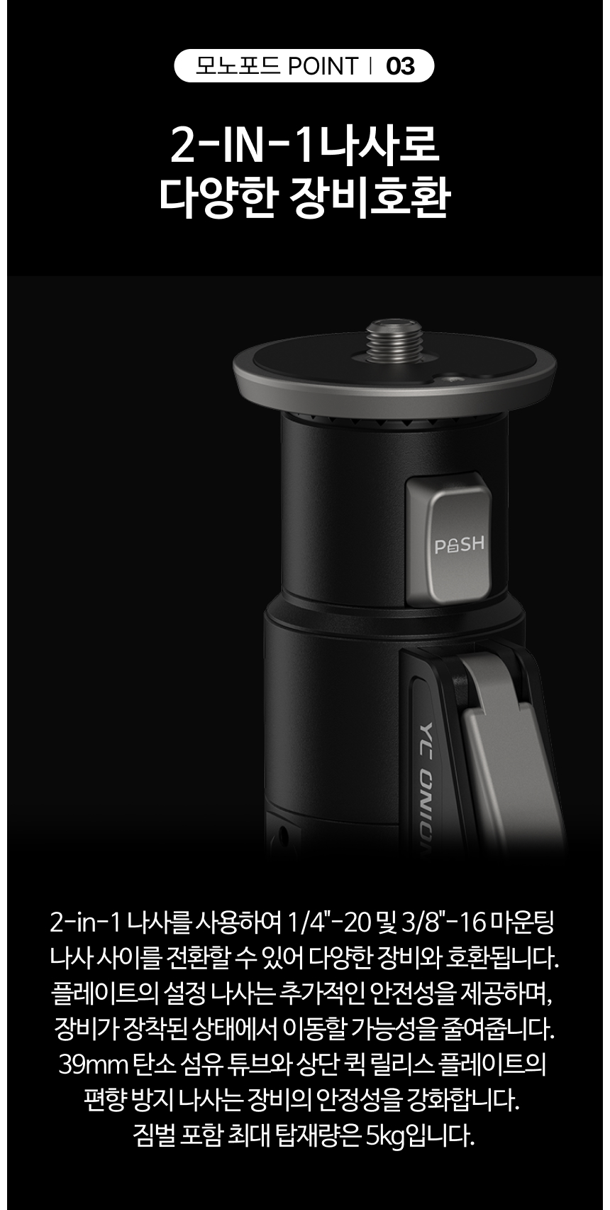 YC Onion PINETA Pro Monopod Dolly 어니언 파인타프로 모노포드 달리 세트