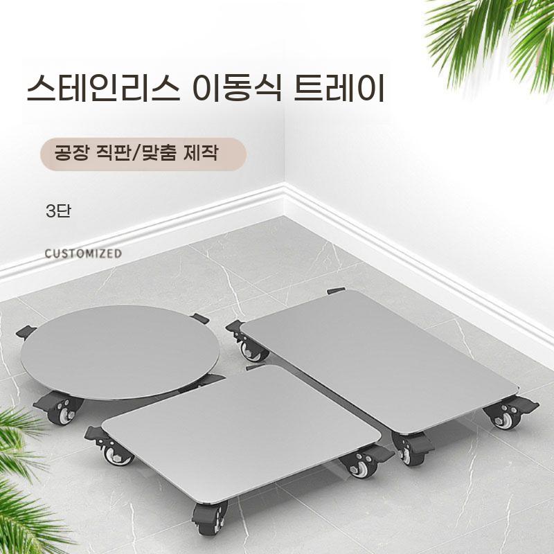 화분받침 스텐 운반 화분 바퀴달린 받침대 이동식 받침 바퀴 다이 트레이 - 상세 이미지 2