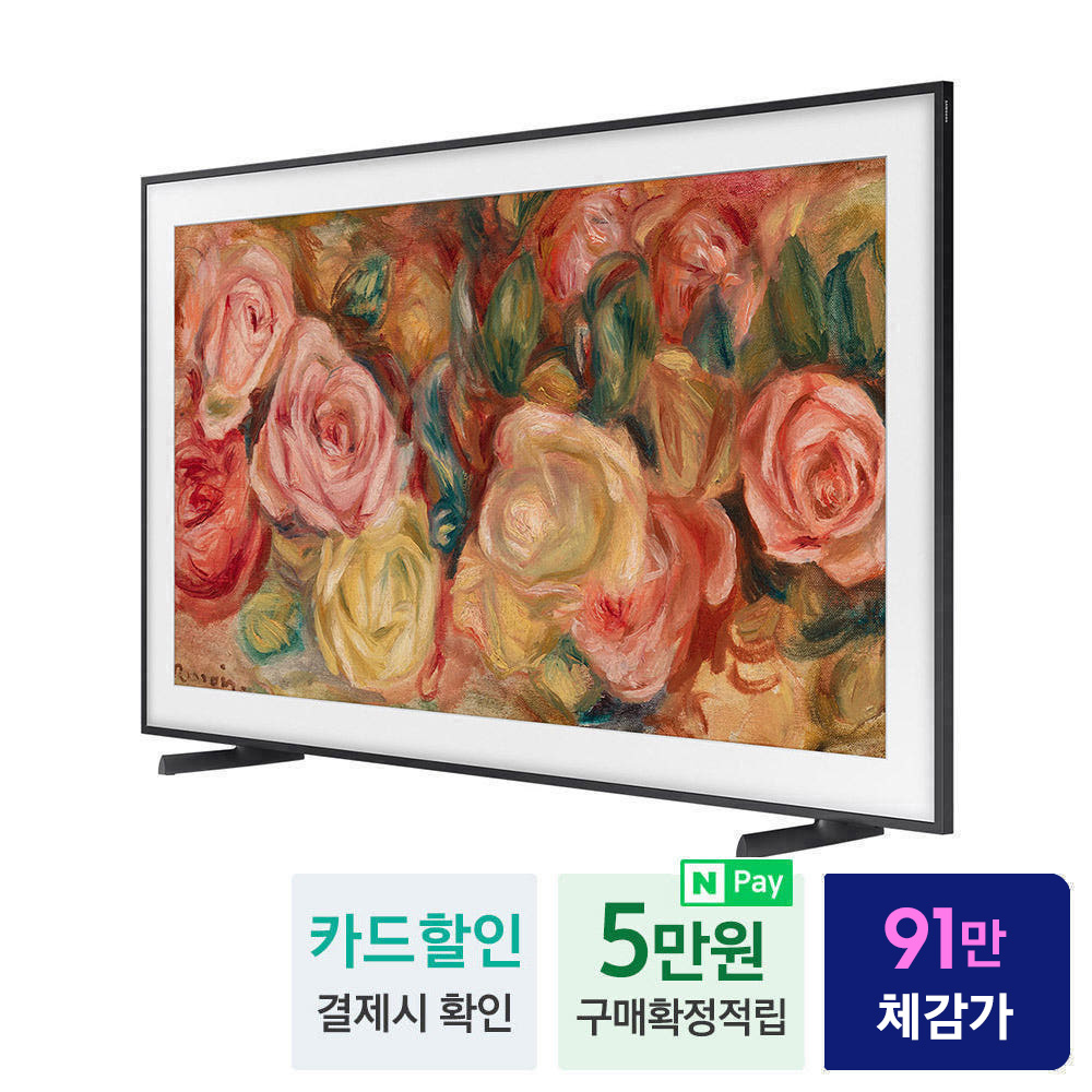 삼성 더 프레임 QLED TV KQ43LSD03AFXKR 4K 티비 108cm(43인치) 이미지 2