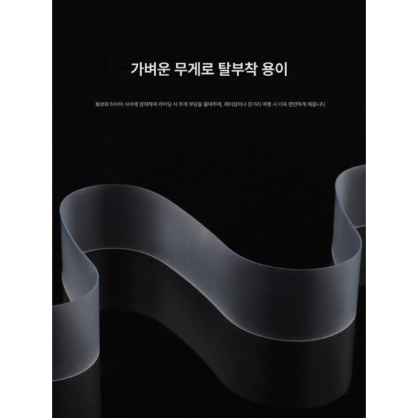 최강 림테이프 펑크방지 테이프 간편 장착 빵구 방지 MTB용 700c 451소형휠호환 700c 451소형휠호환 - 상세 이미지 5