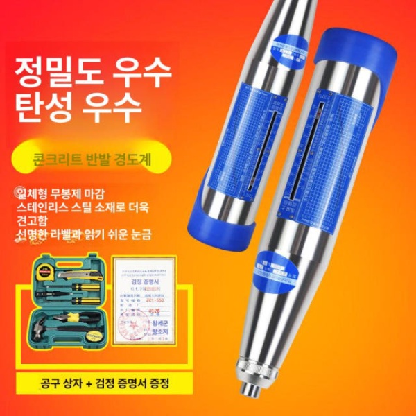 정밀 콘크리트 반발식 모르타르 몰탈 시험기 경도계 기계식 반발기 부가세세금계산서 콘크리트 반발기 표준세금계산서 - 상세 이미지 2