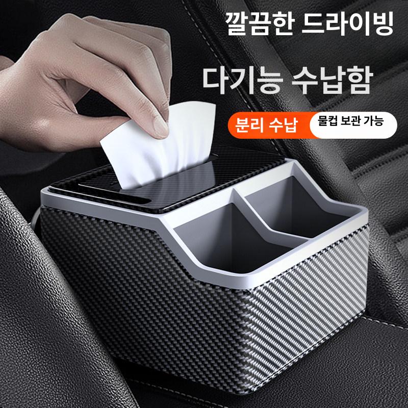 차량용 컵홀더 다용도 수납함 케이 티슈 컵 멀티 카본 탄소섬유 패턴 가죽소재 가죽 패턴 [패션 블랙] - 상세 이미지 3