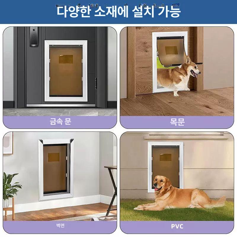 강아지 출입문 현관 출입구 칸막이 펫도어 강아지문 애견 XL 외경 70x44cm (80kg 이하) 알루미늄 단일 문 패널 - 상세 이미지 3