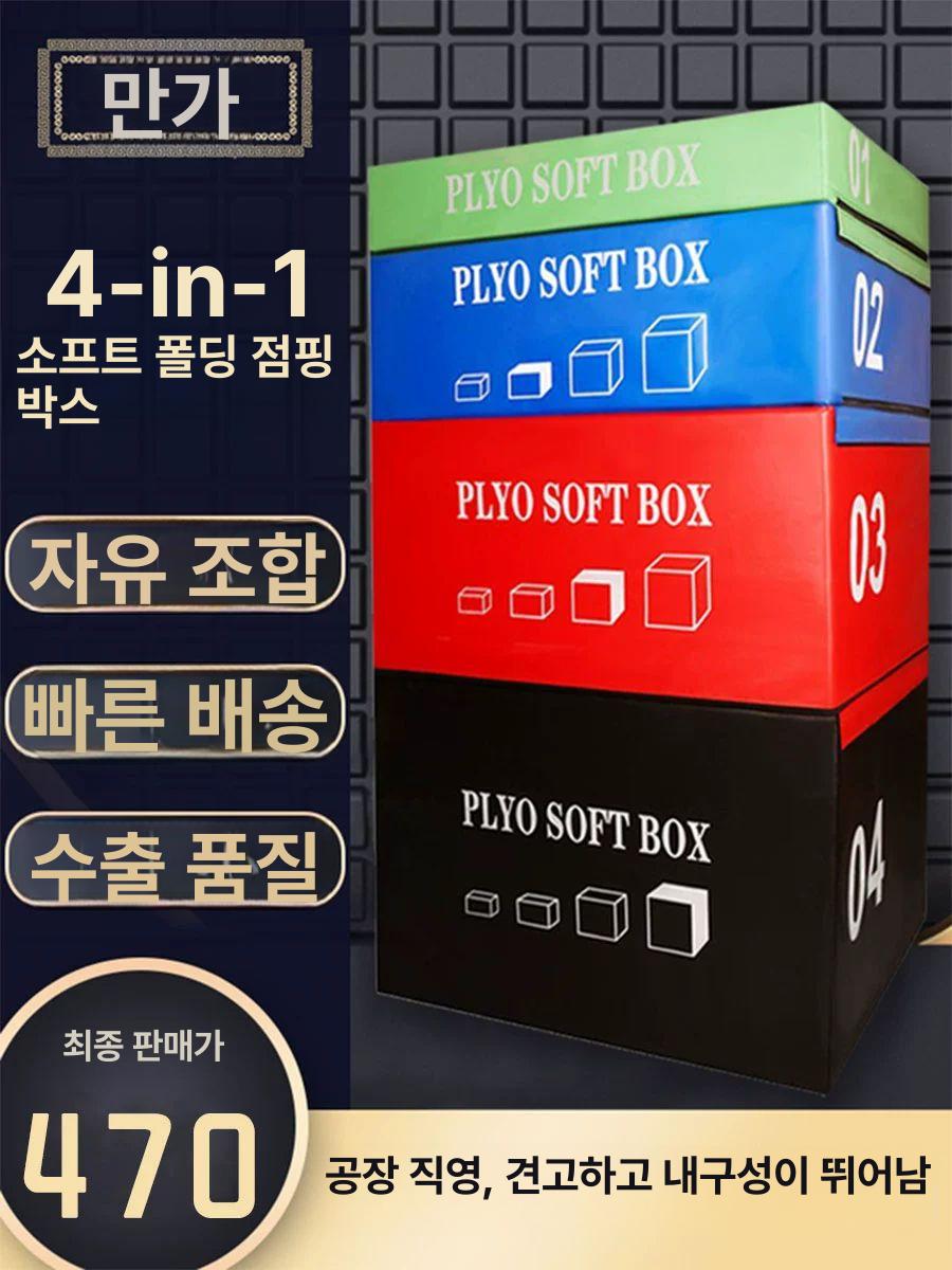 높이뛰기 교구 스폰지뜀틀 매트 학교 점프 체육 안전 [프리미엄] 성인 2+3+4 - 상세 이미지 2