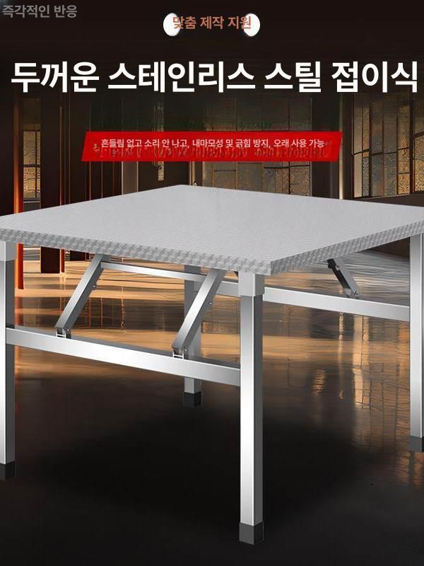 스텐테이블 접이식 스텐포밍 야외테이블 사각 업소용 탁자 특가 60 x 60x55cm - 상세 이미지 5