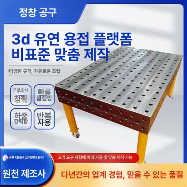 고정밀 용접 테이블 클램핑 포지셔너 플랜지 잠금핀 작업대 정반 1000 x 배송비 - 상세 이미지 4