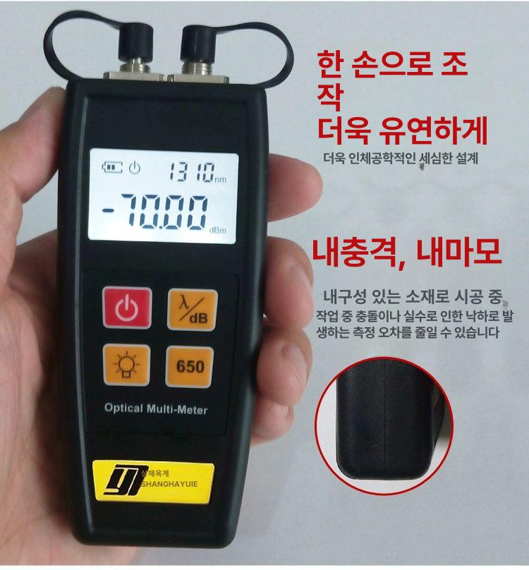 휴대용 광파워메타 측정기 광섬유 베터리 감지 배터리범용 방송광파워미터 C 10km - 0C 10MW - 상세 이미지 4