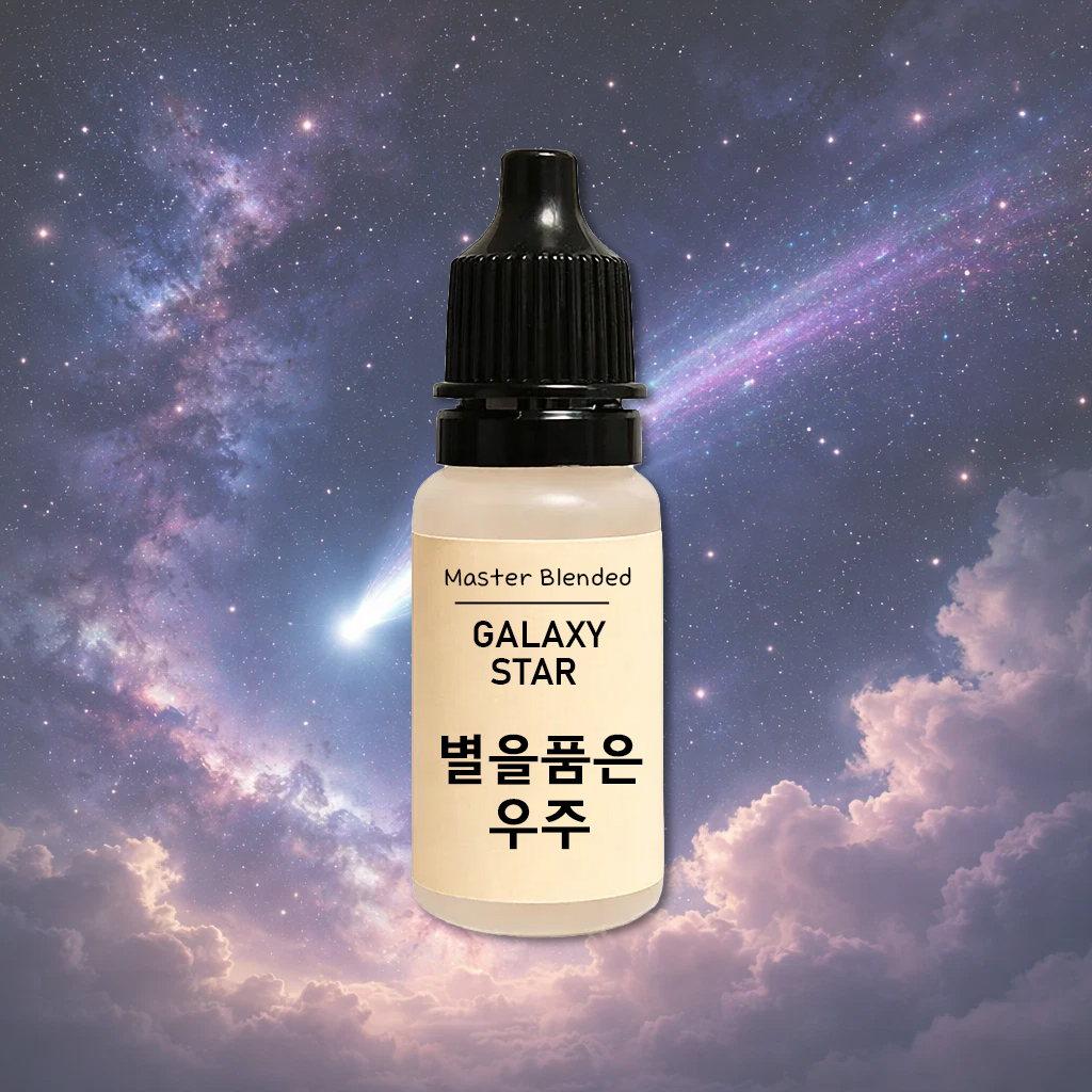 완성 향료 별을 품은 우주, 10ml, 1개 - 상품 이미지