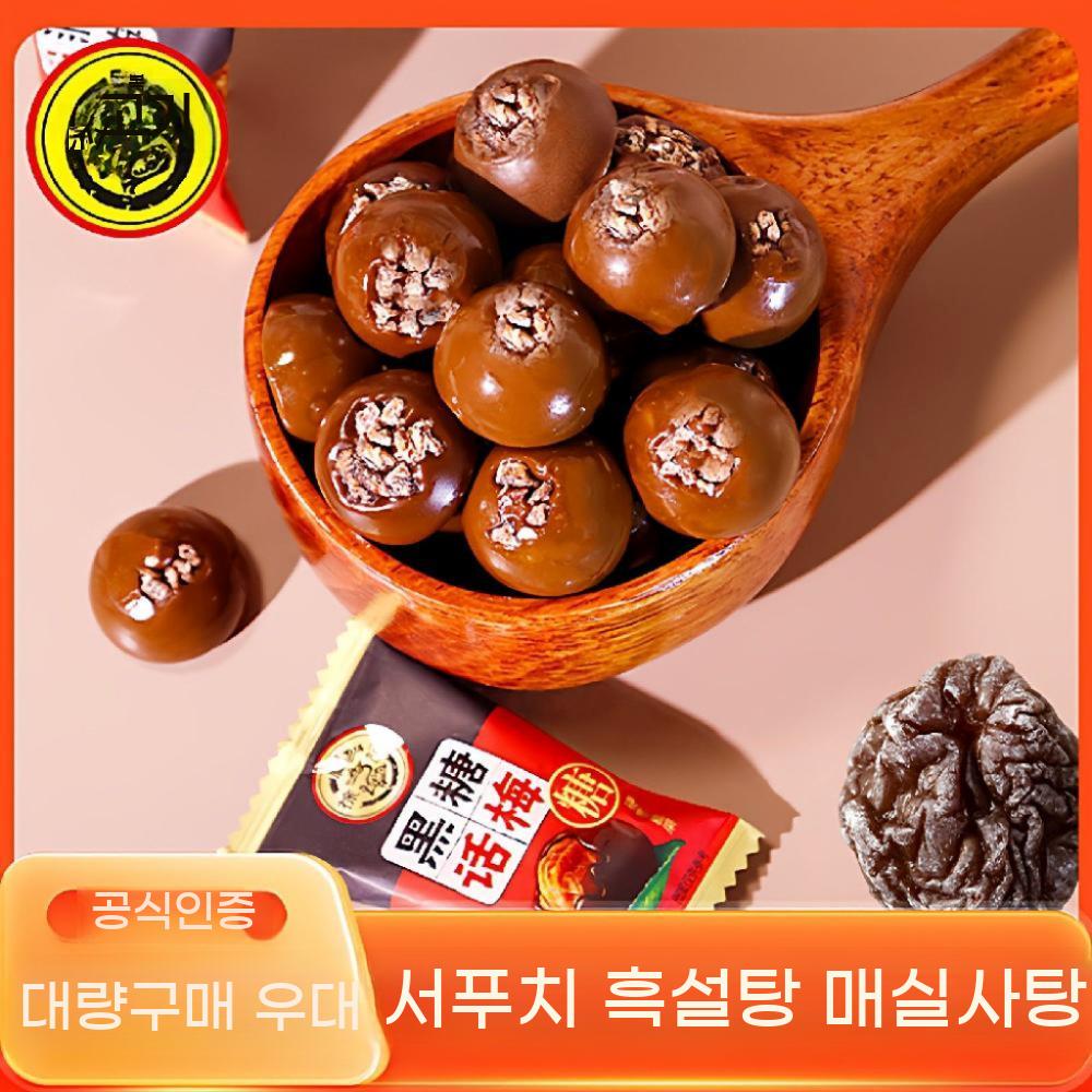 흑설탕 매실 사탕 500g 대용량 개별포장 옛날 간식 새콤달콤 어르신 캔디 - 상세 이미지 2