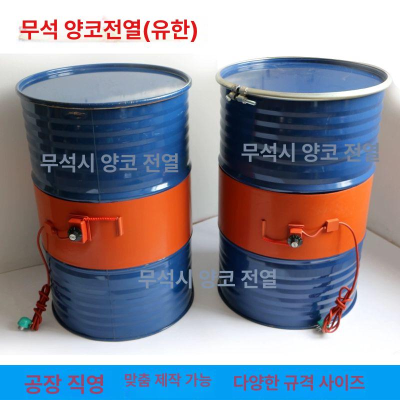드럼 난방벨트 실린더 열선 벨트 탱크 보온 액화 발열기 200L 바닥 가열 지름 500 노브 - 상세 이미지 3