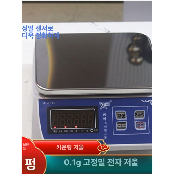 정밀 충전식 전자저울 주방용 계수 저울 베이킹용 아답터 포함 3kg 0.1g 레드 숫자 3kg 0.1g 레드 숫자 - 상세 이미지 2
