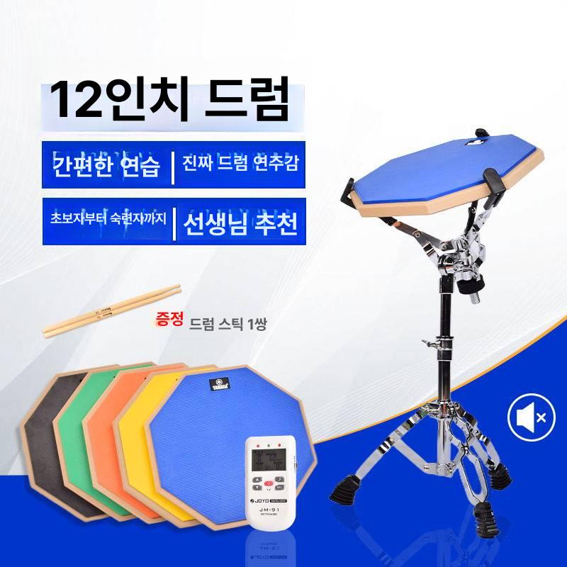 입문용 연습용 12인치 풀세트 드럼패드 스탠드 스틱 블루 스탠드 포함 - 상세 이미지 3
