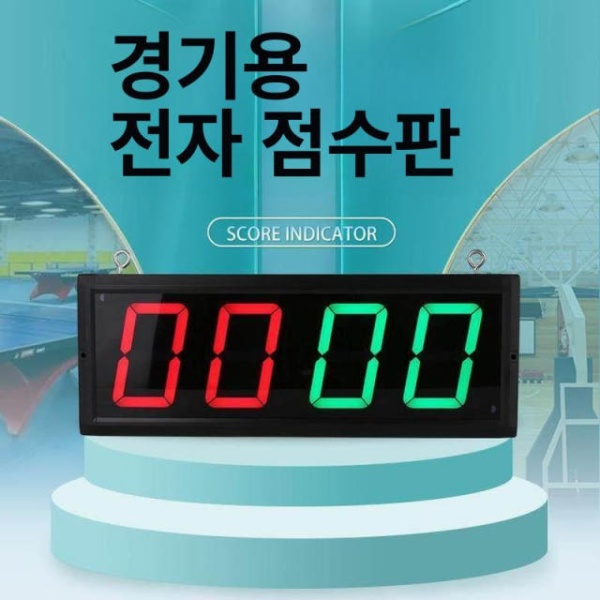 최신형 탁구 풋살 경기용 전자 점수판 득점판 시합용 중소형 4자리 플러그인 리모컨+손누름 미니 4자리 플러그인 리모컨 - 상세 이미지 3