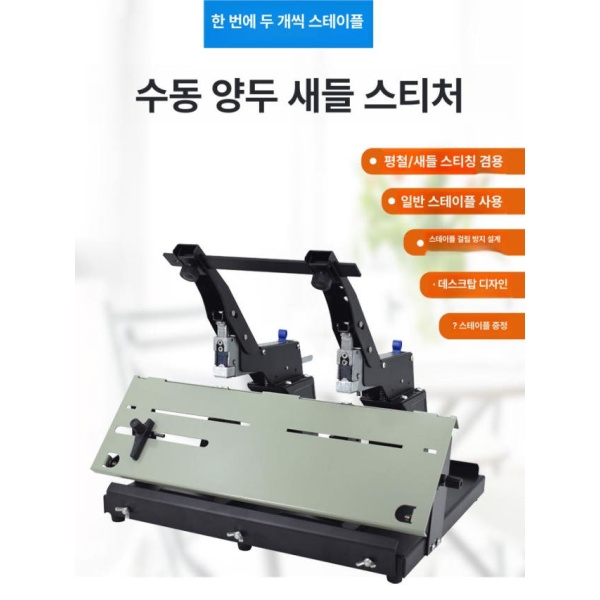 강력 제본 스테이플러 서류 더블헤드 호치케스 중철 사무실 10 5박스 SH - 03G 사은품 더블헤드 수동60 - 상세 이미지 2