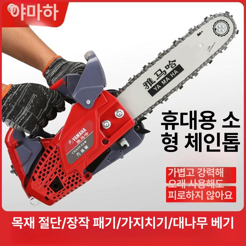 소형 엔진톱 목공 무선 4행정 체인쏘 나무 10인치 체인 1개 - 상세 이미지 2