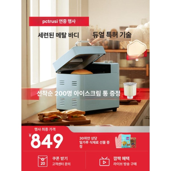 프리미엄 가정용 떡 블루 반죽기 베이커리 발효기 다기능 반죽 전자동 블루 - 상세 이미지 2