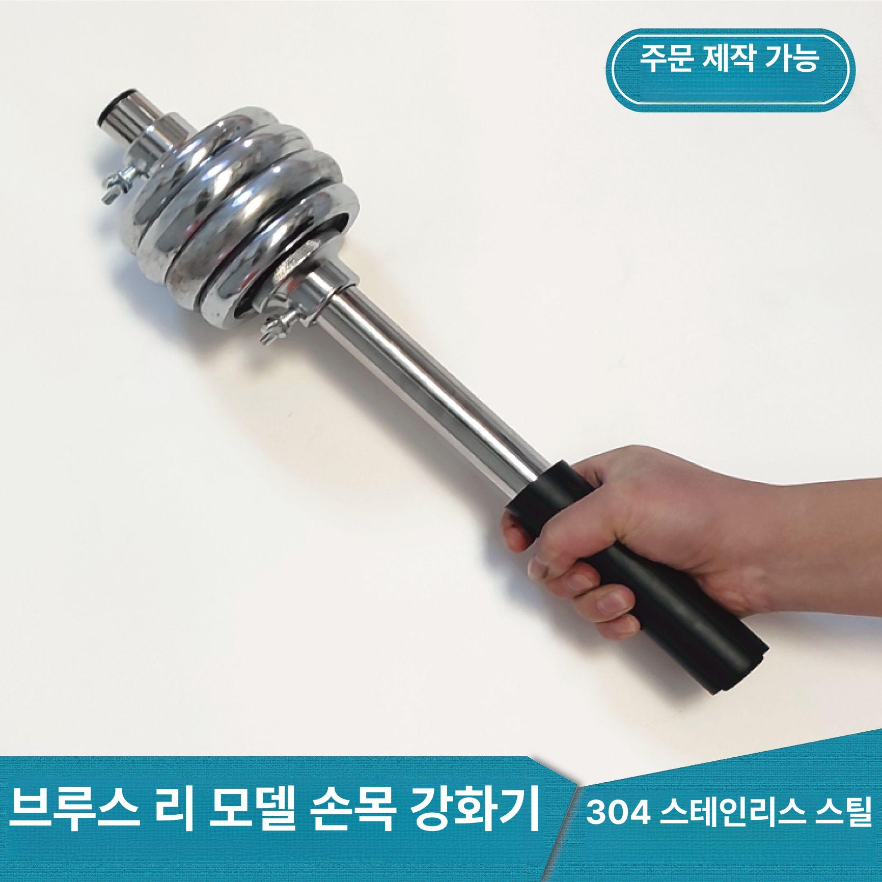 파워 배틀해머 손목 전완근기구 팔뚝 훈련 스윙 스테인리스스틸 롱타입 바 강철 너트 무추중 - 상세 이미지 2