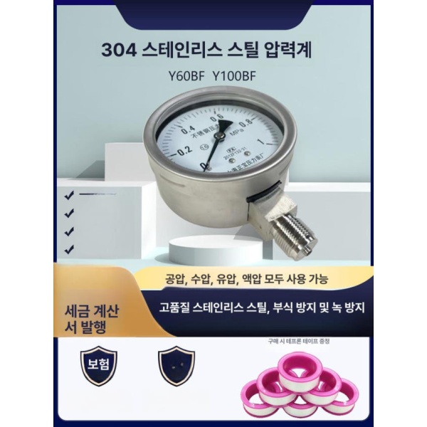정밀 산업용 스테인리스 압력계 고온용 게이지 Y60BF 0-0.1MPa 1KG Y60BF 0-0.1MPa 1KG - 상세 이미지 3